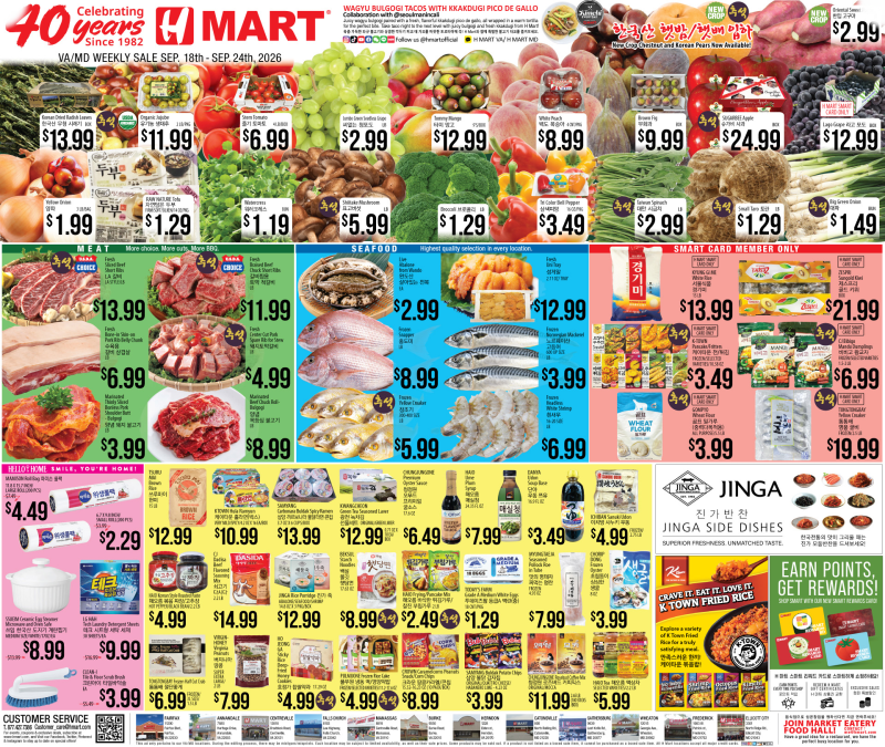 Weekly Ads Virginia Maryland English