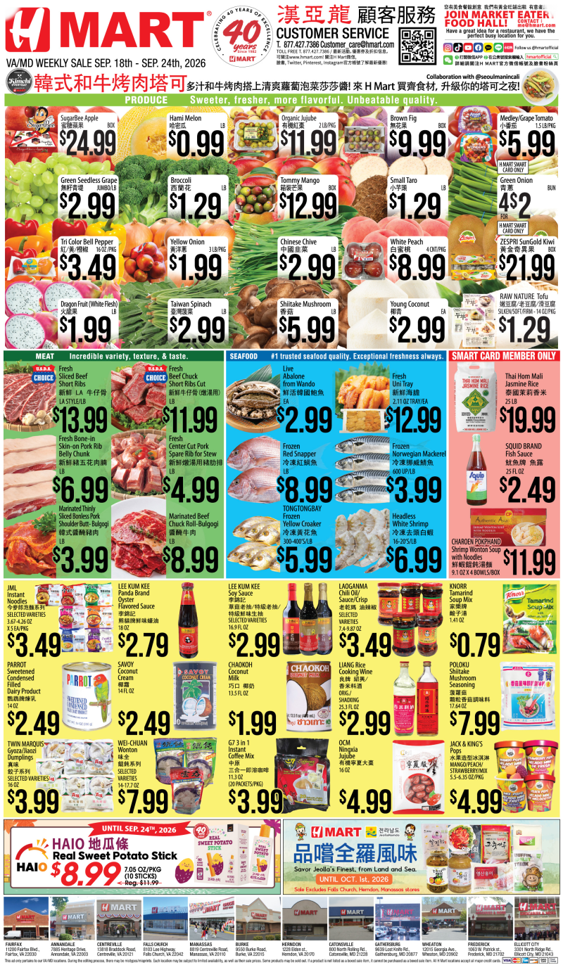 Weekly Ads Virginia Maryland Chinese