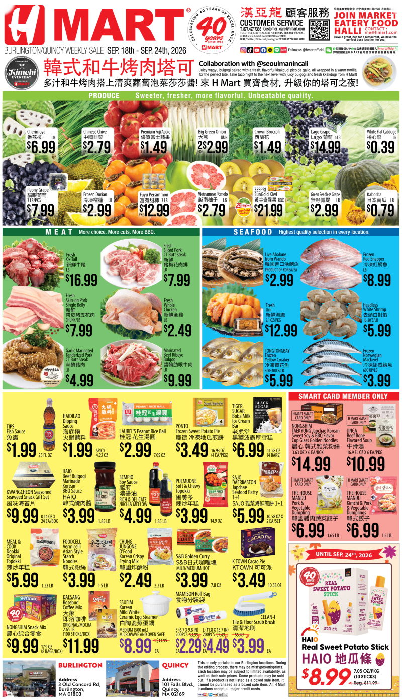 Weekly ads Massachusetts Chinese