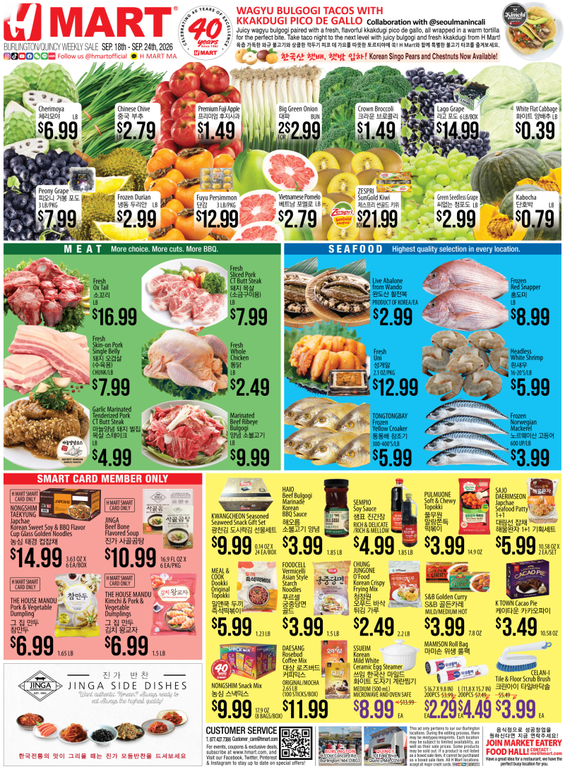 Weekly ads Massachusetts English