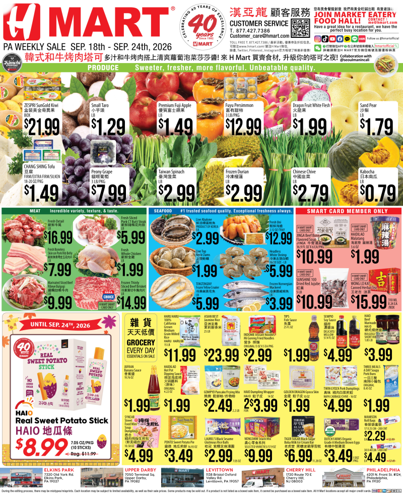 Weekly ads Pennsylvania Chinese