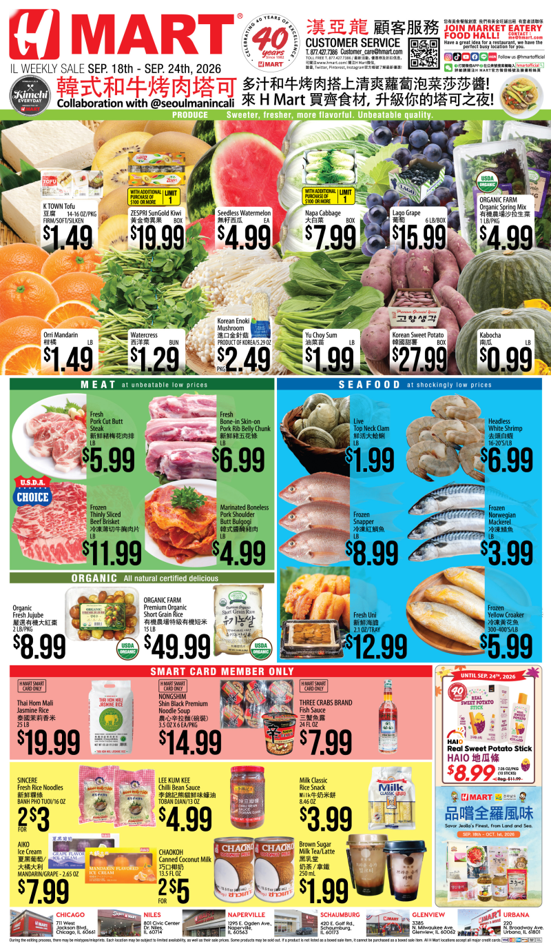Weekly ads Illinois Chinese