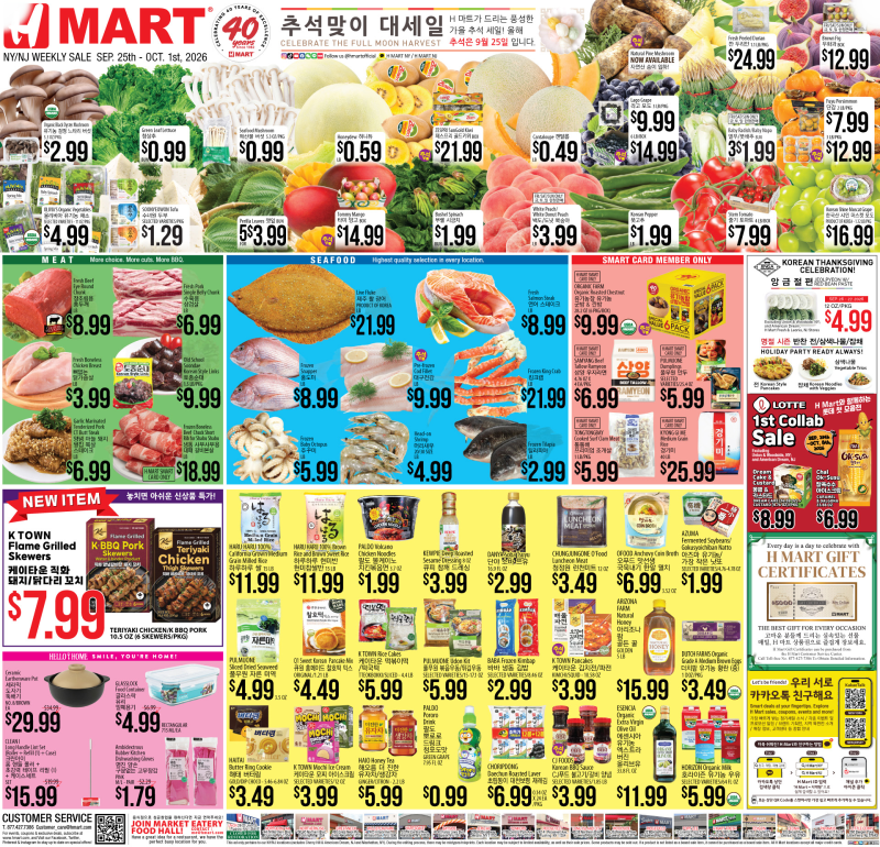 Weekly ads New York New Jersey English