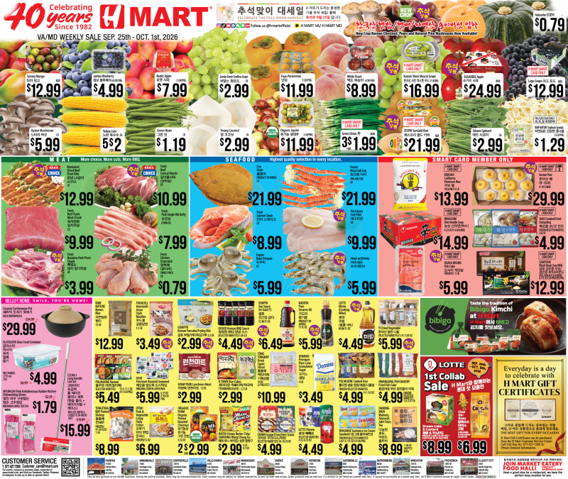 Weekly Ads Virginia Maryland English