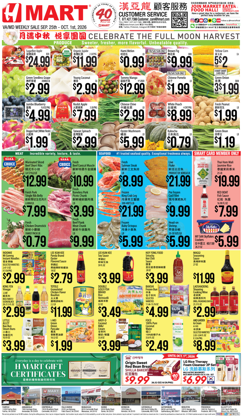 Weekly Ads Virginia Maryland Chinese