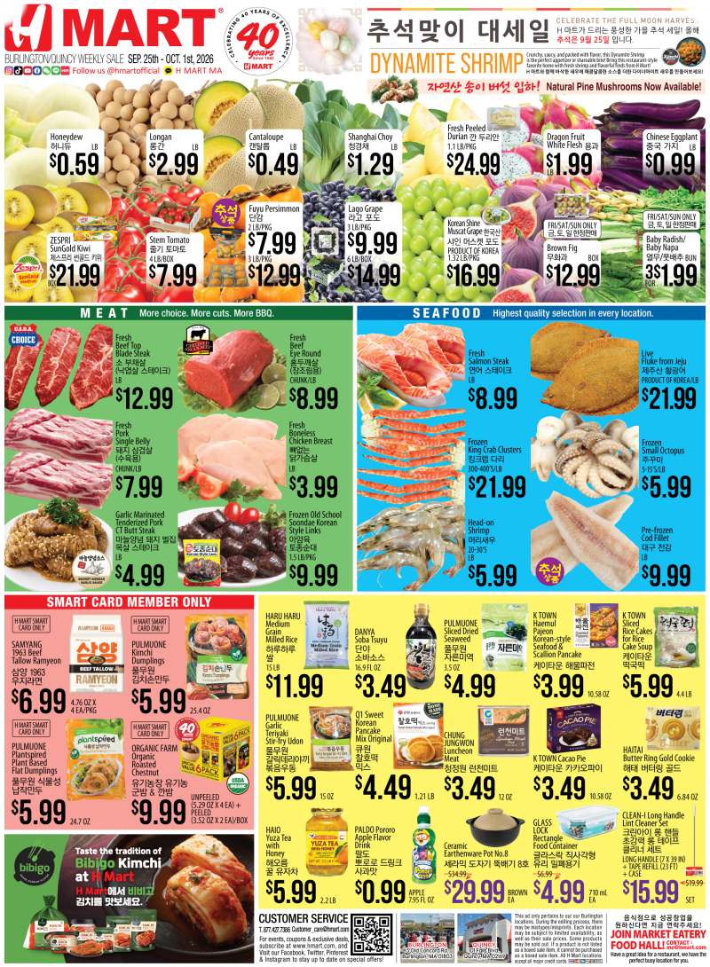 Weekly ads Massachusetts English