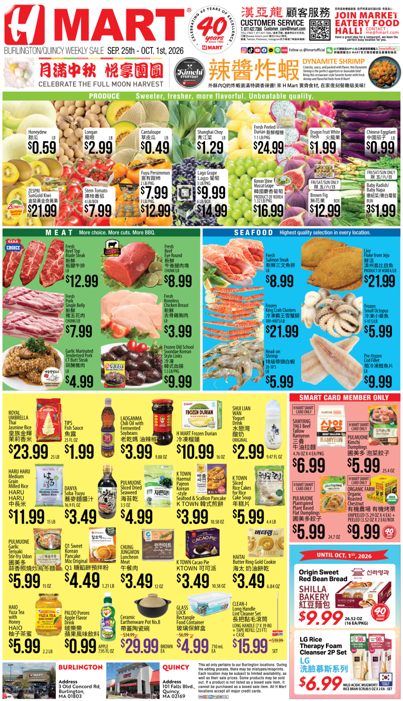Weekly ads Massachusetts Chinese