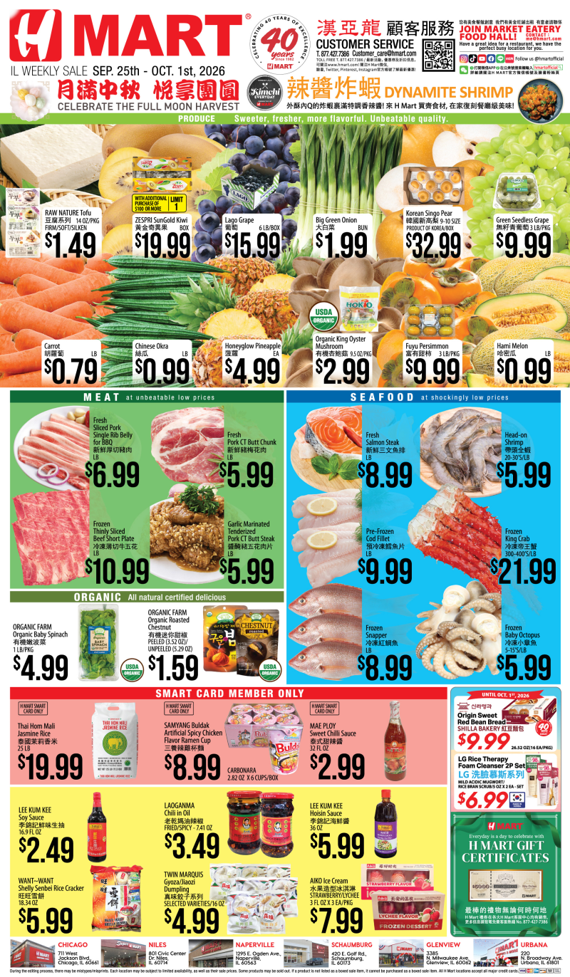 Weekly ads Illinois Chinese