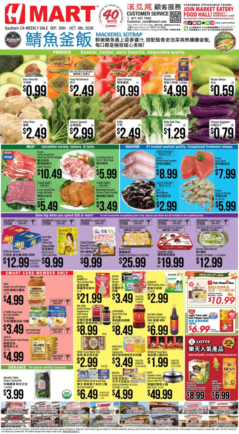 Weekly Ad Southern California Chinese