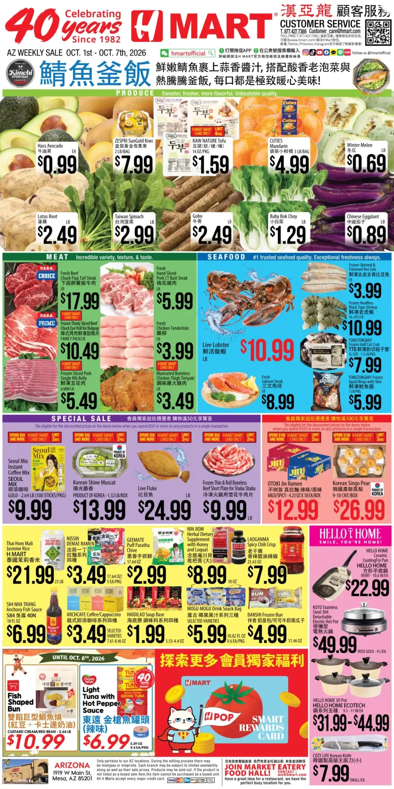 Weekly Ads Arizona Chinese