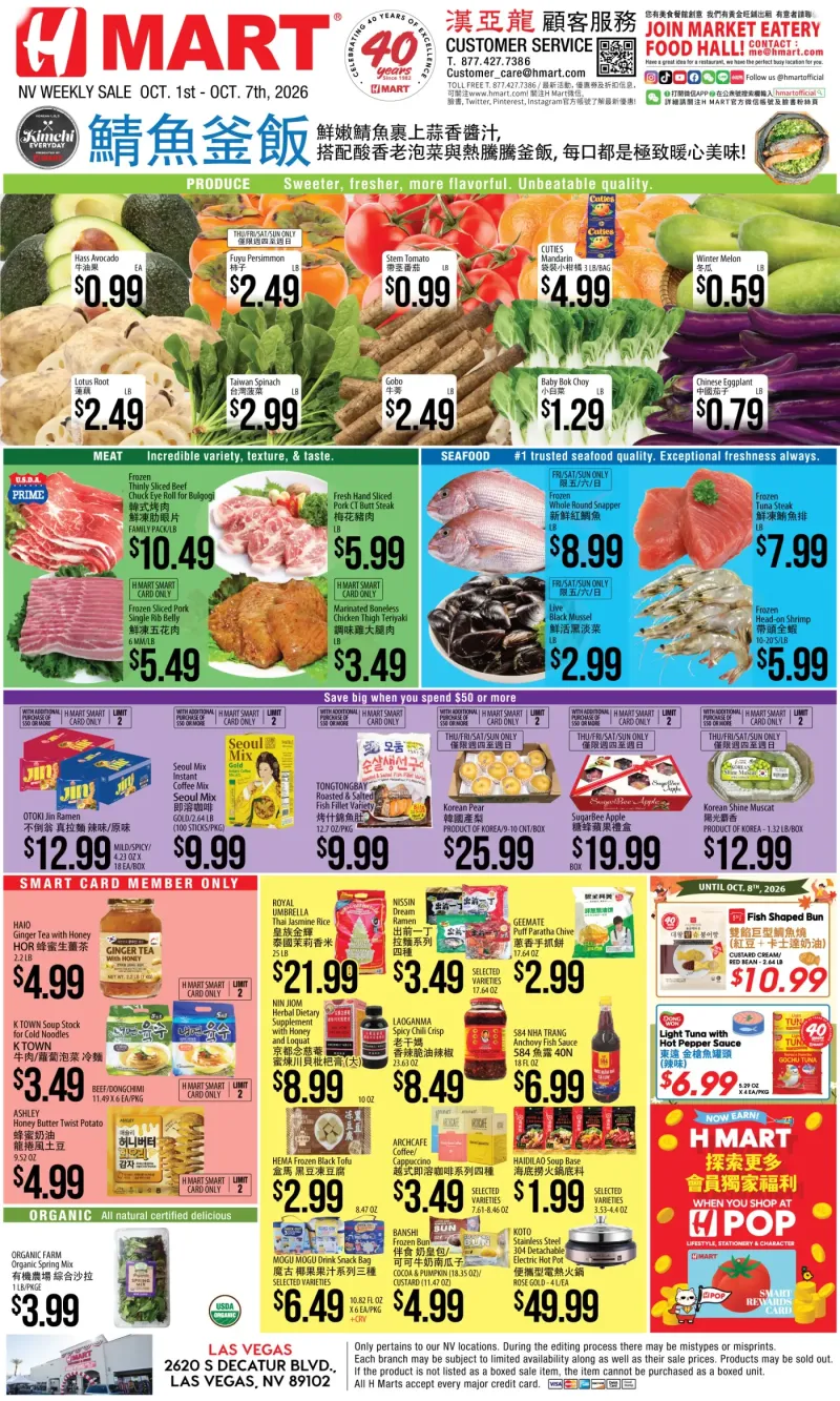 Weekly Ads Nevada Chinese