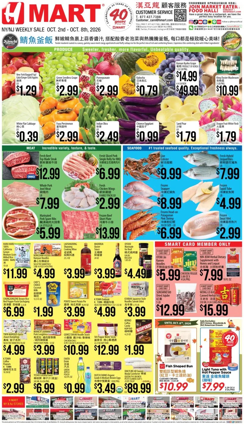 HMART weekly ad Oct 2 – Oct 8, 2026 – page 2