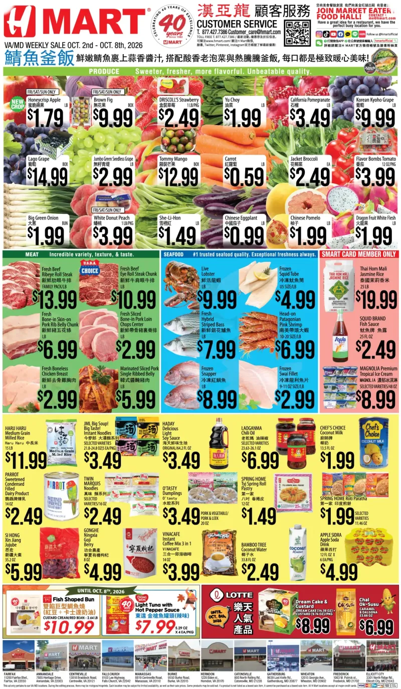 Weekly Ads Virginia Maryland Chinese