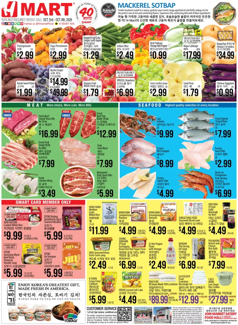 Weekly ads Massachusetts English