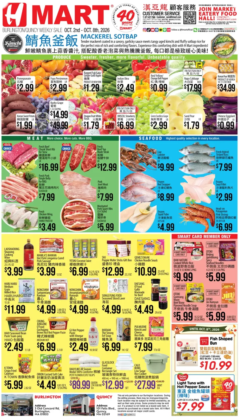 Weekly ads Massachusetts Chinese