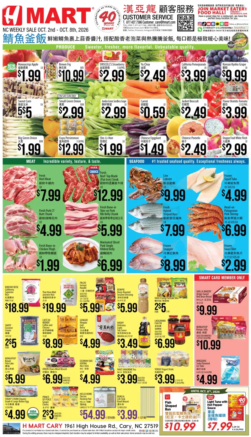 Weekly ads North Carolina Chinese