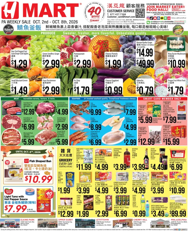Weekly ads Pennsylvania Chinese