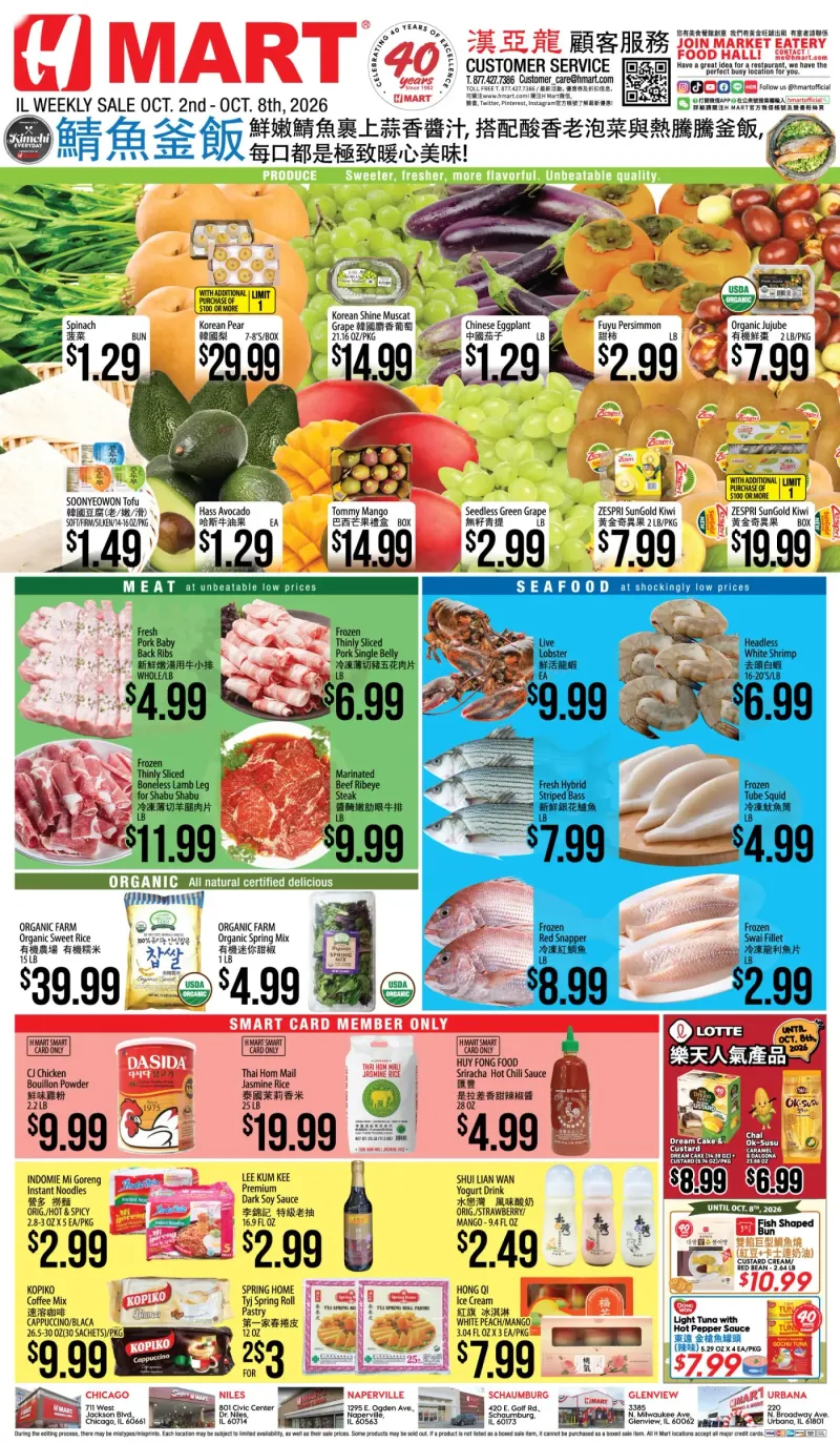 Weekly ads Illinois Chinese