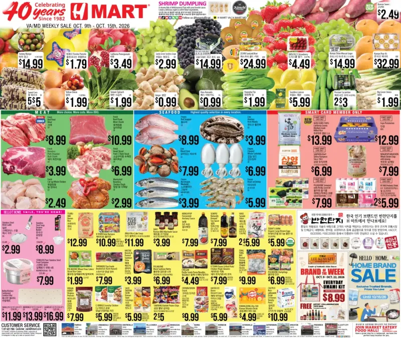 Weekly Ads Virginia Maryland English