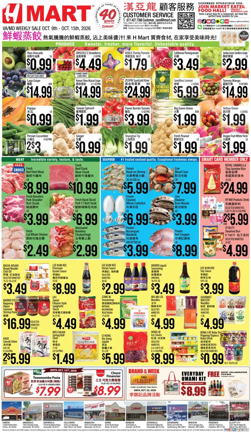 Weekly Ads Virginia Maryland Chinese