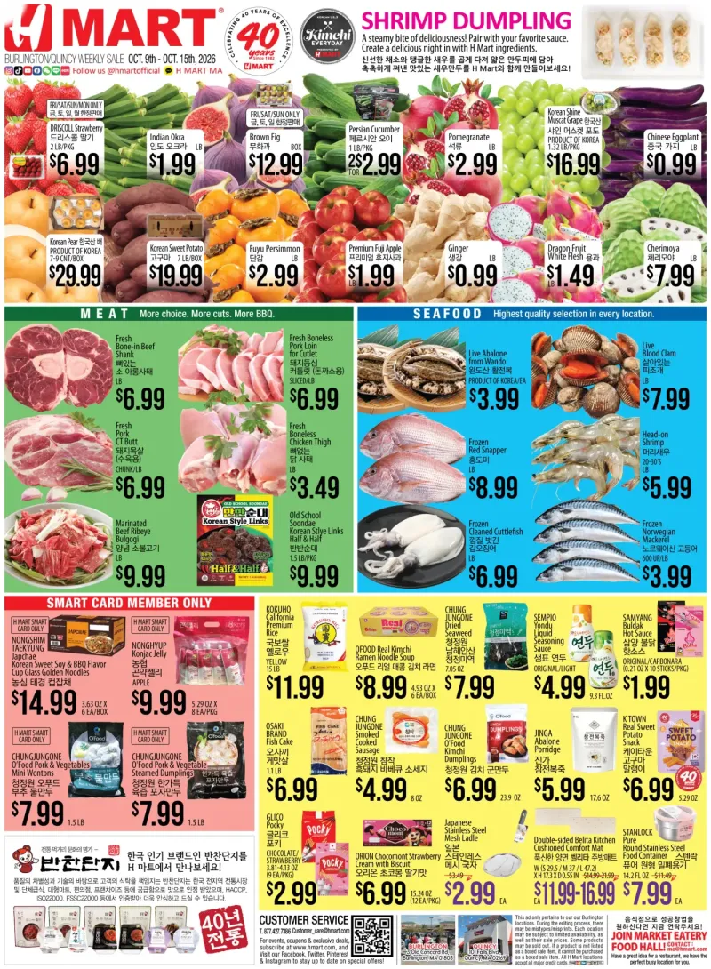 Weekly ads Massachusetts English