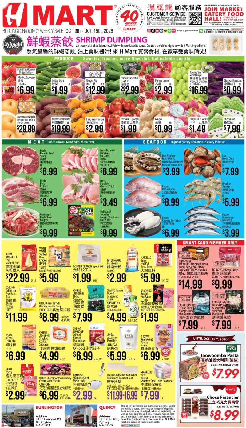 Weekly ads Massachusetts Chinese