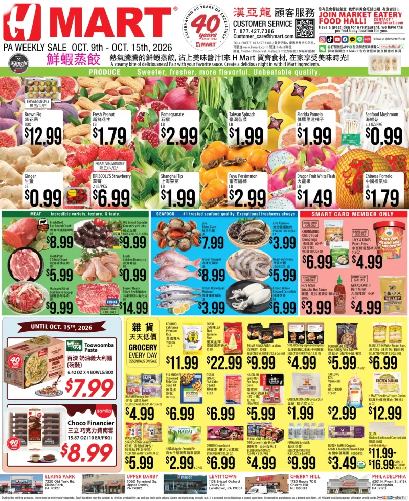Weekly ads Pennsylvania Chinese