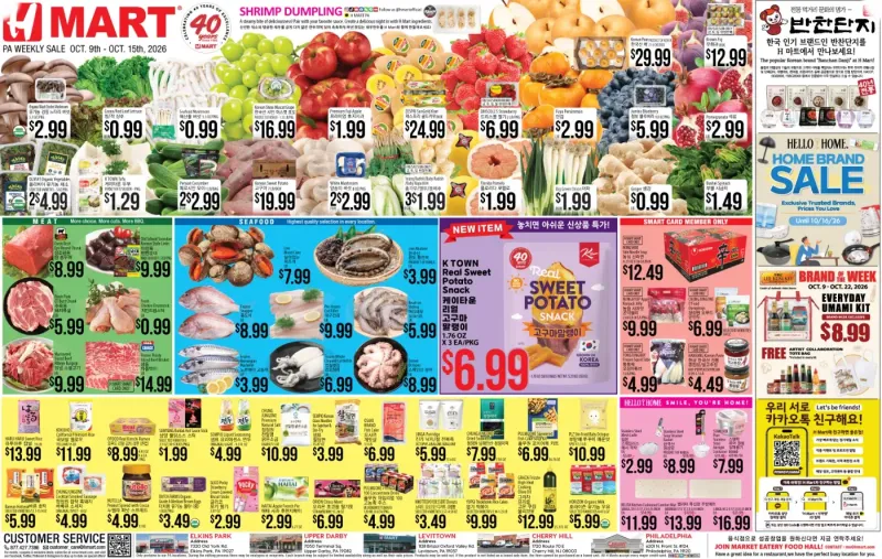 Weekly ads Pennsylvania English