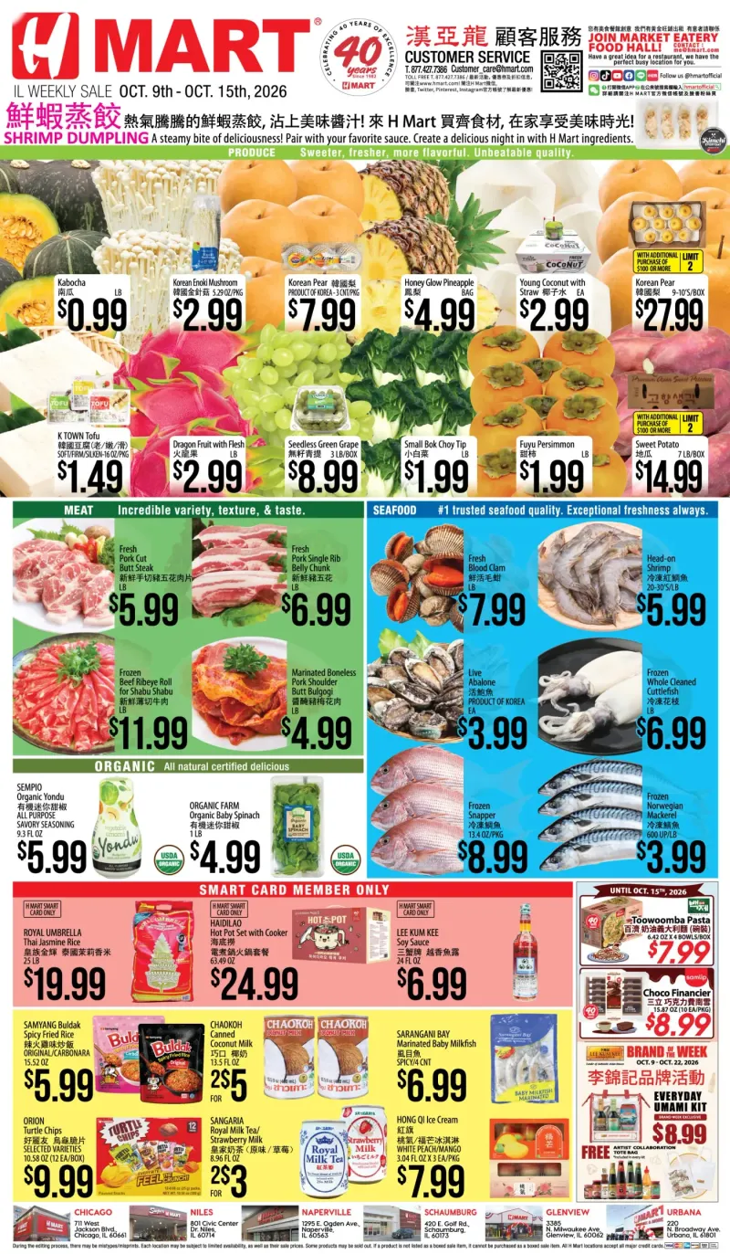 Weekly ads Illinois Chinese