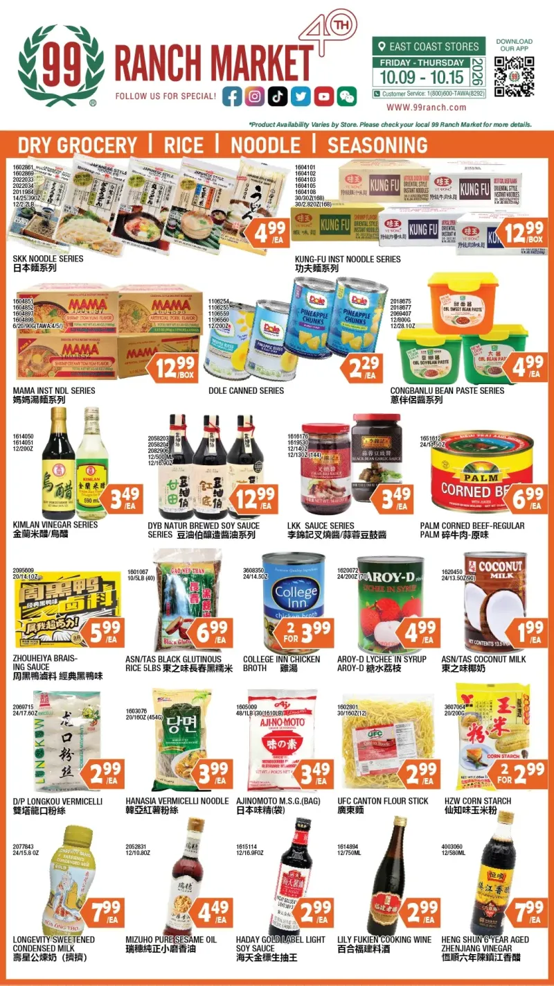 Grocery Oct.09 - Oct.16