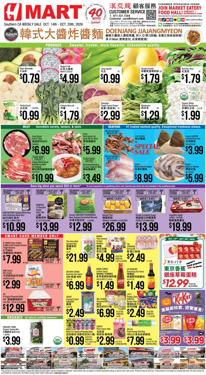 Weekly Ad Southern California Chinese