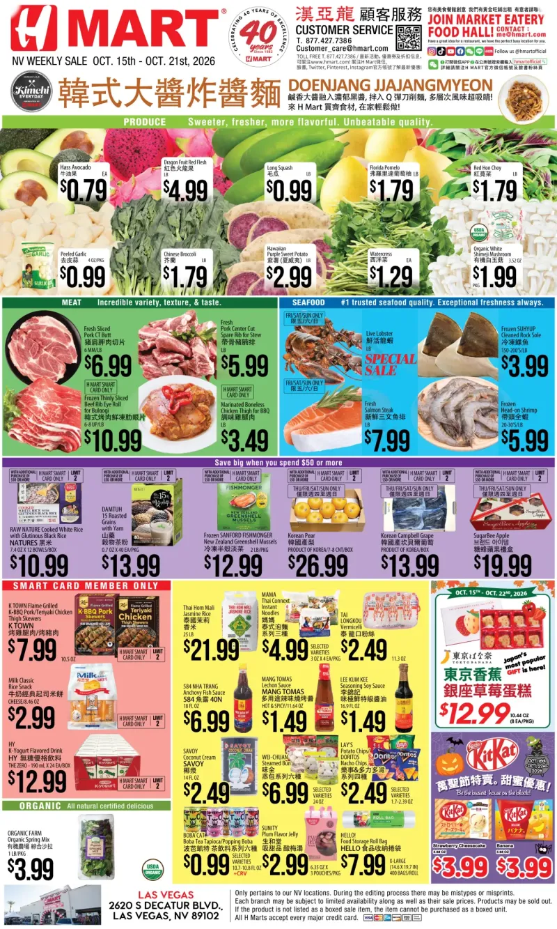 Weekly Ads Nevada Chinese