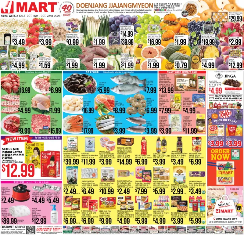 Weekly ads New York New Jersey English