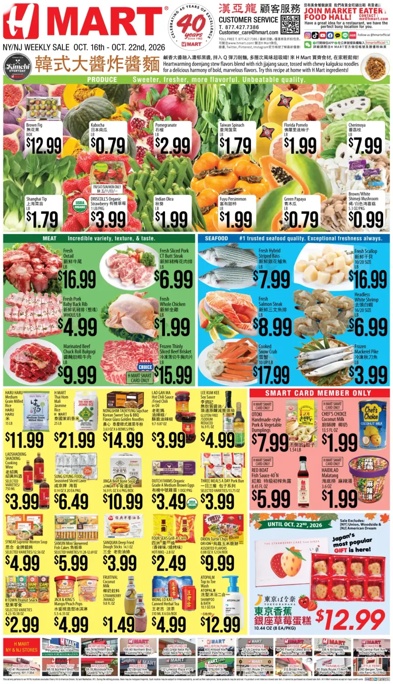 Weekly ads New Jersey Chinese