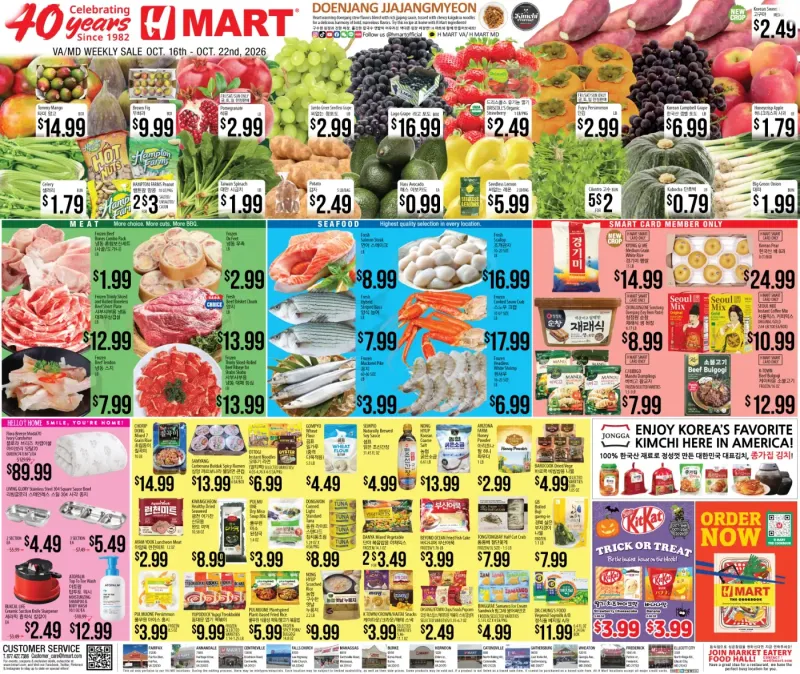 Weekly Ads Virginia Maryland English