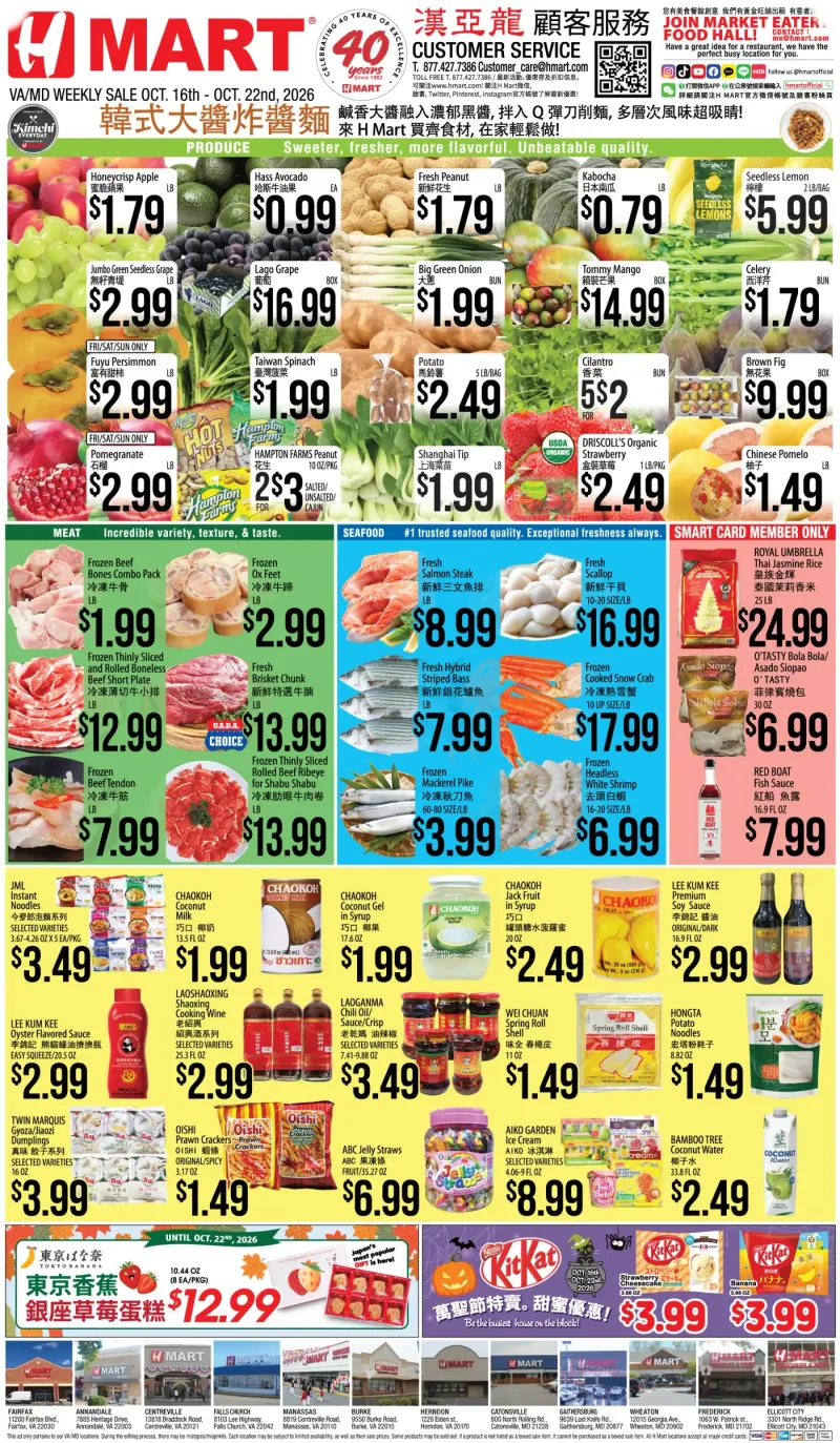 Weekly Ads Virginia Maryland Chinese
