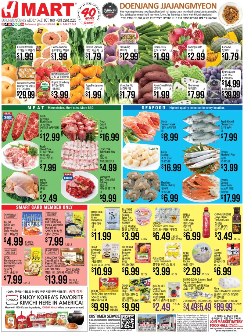 Weekly ads Massachusetts English