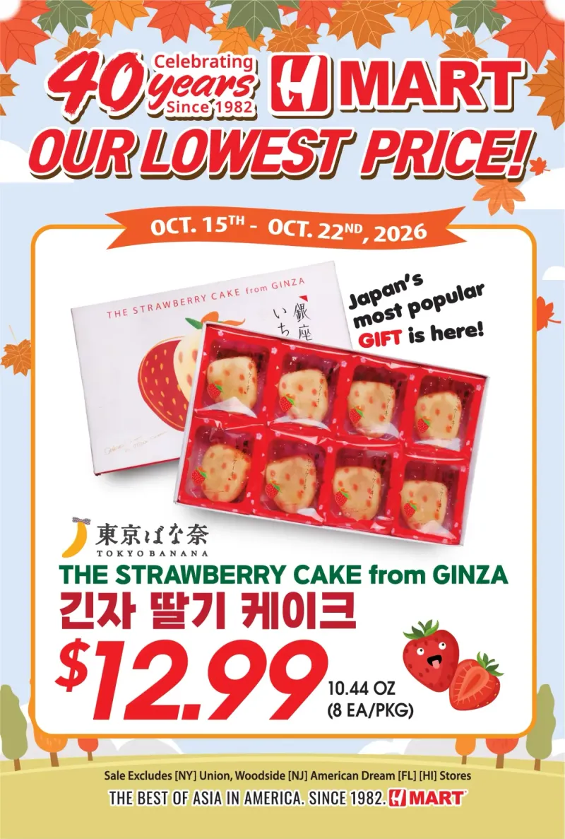 HMART weekly ad Oct 16 – Oct 22, 2026 – page 3