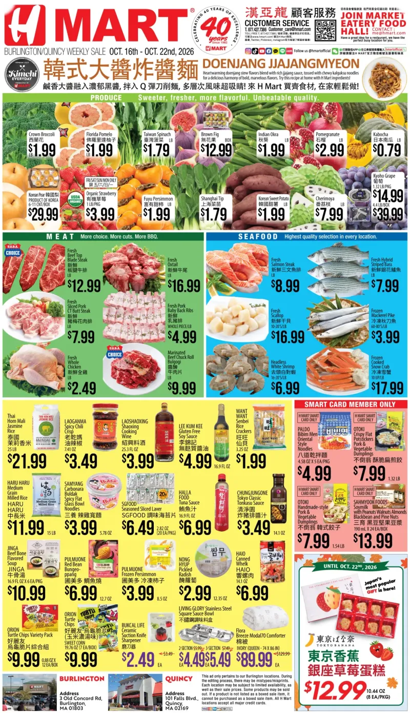 Weekly ads Massachusetts Chinese
