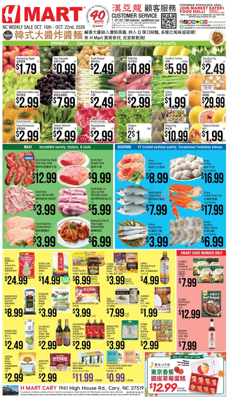 Weekly ads North Carolina Chinese