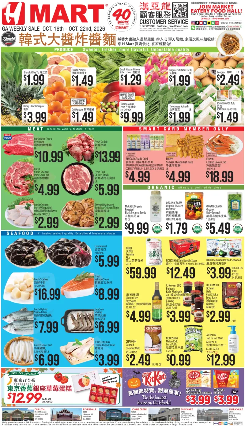Weekly ads Georgia Chinese