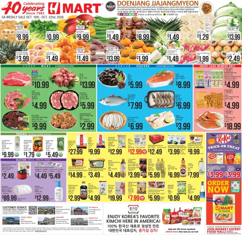 Weekly ads Georgia English