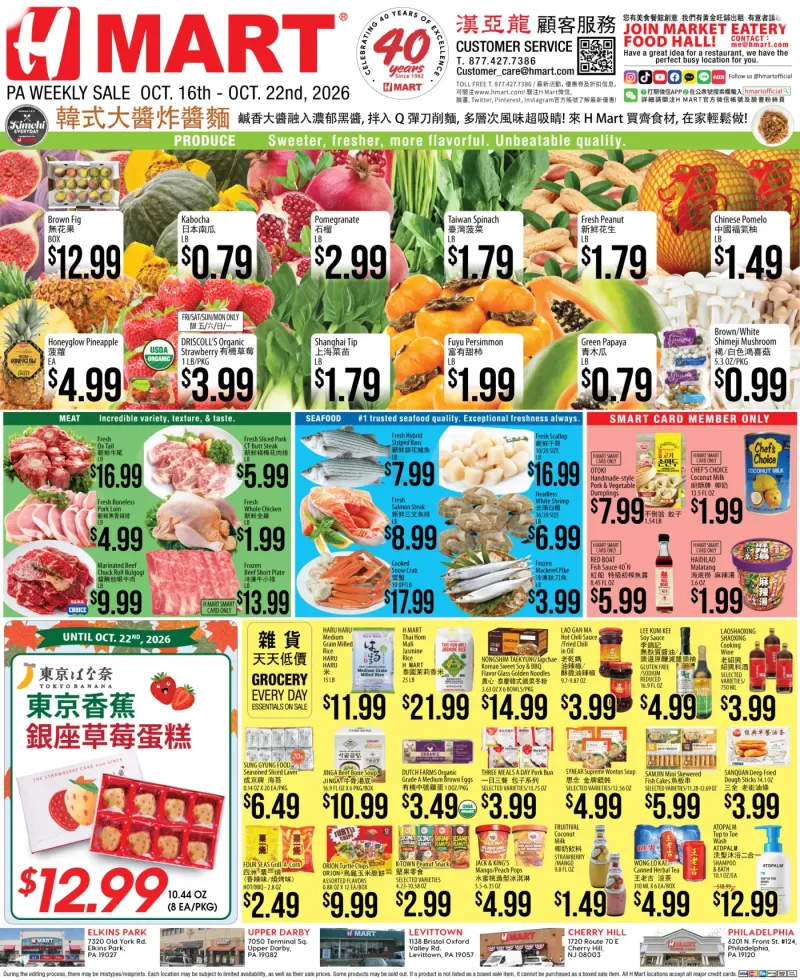 Weekly ads Pennsylvania Chinese