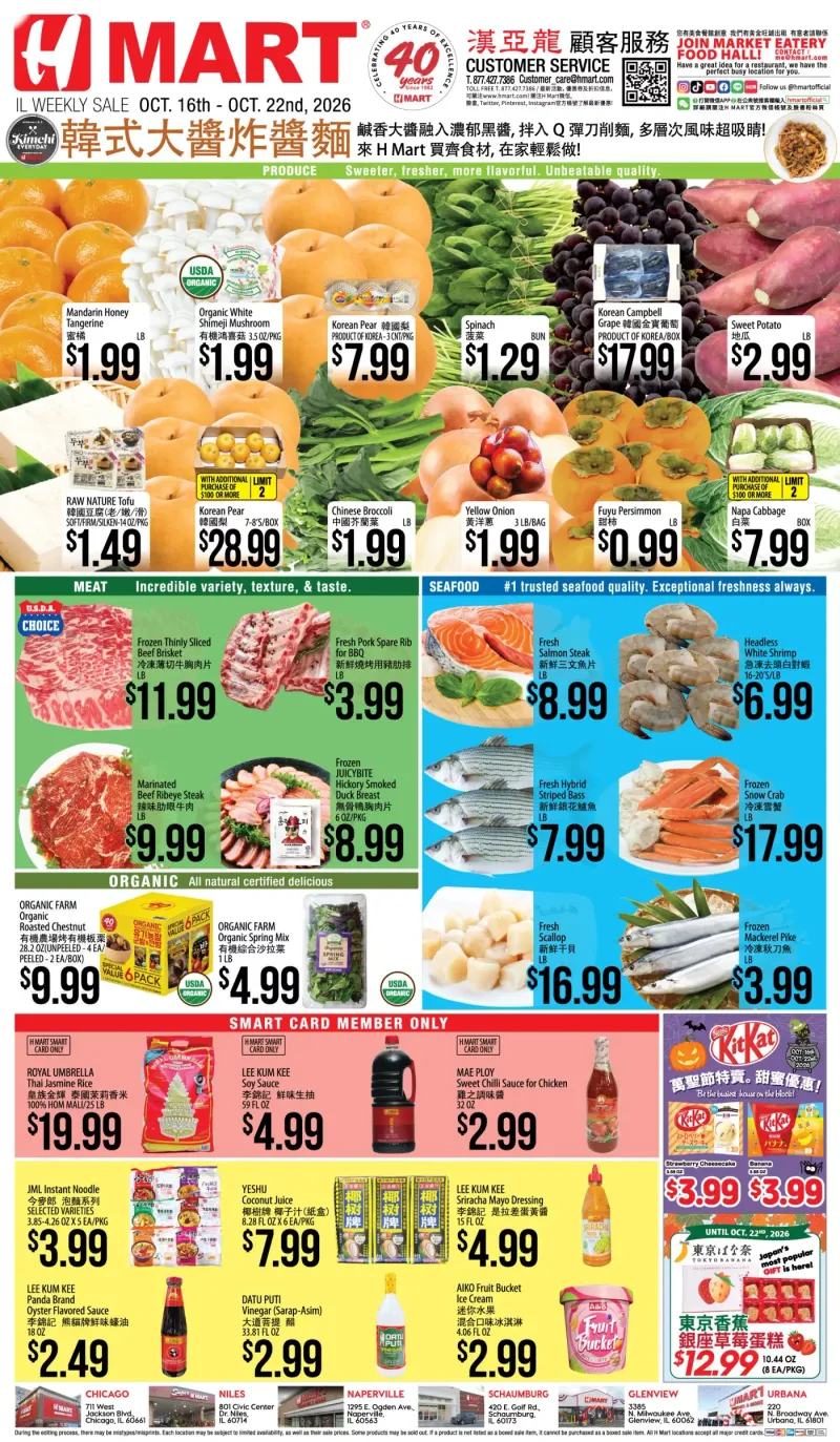 Weekly ads Illinois Chinese