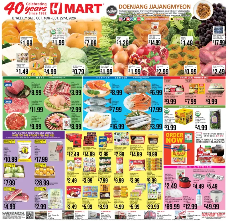 Weekly ads Illinois English