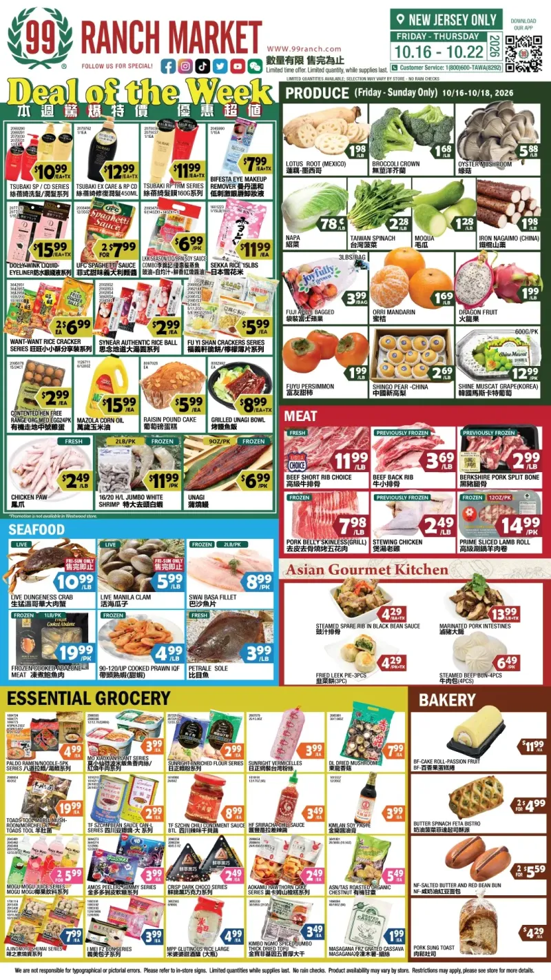 Perishable Oct.16 - Oct.23