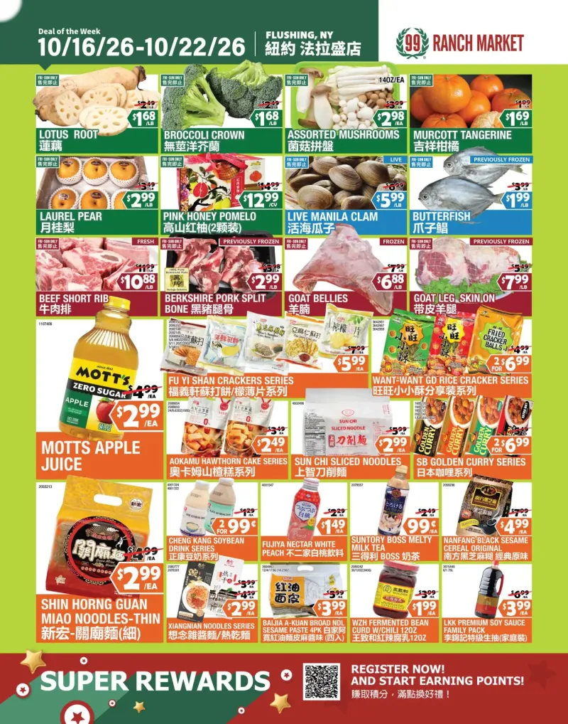 Deal of the week Oct.16 - Oct.23