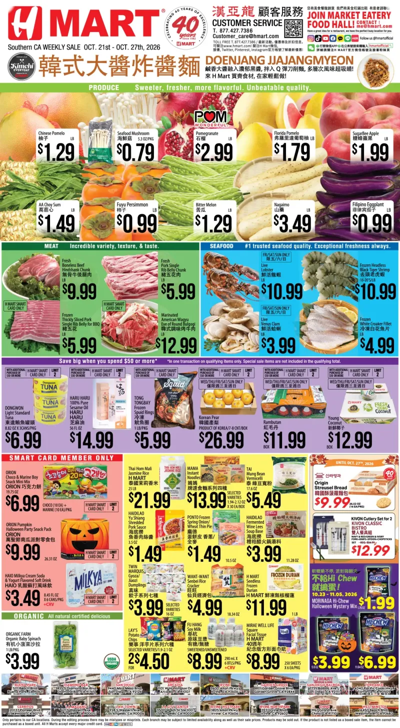 Weekly Ad Southern California Chinese