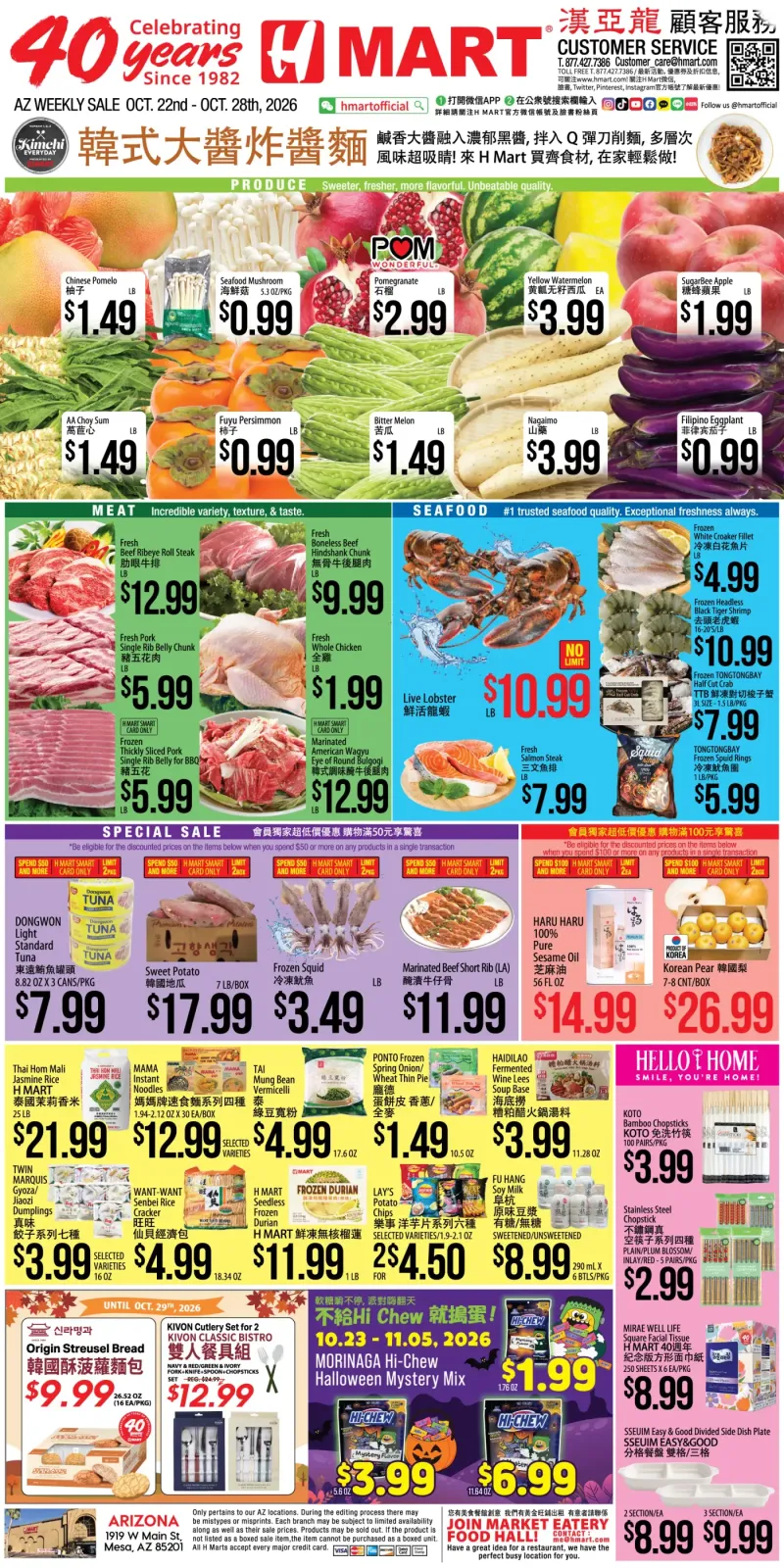 Weekly Ads Arizona Chinese