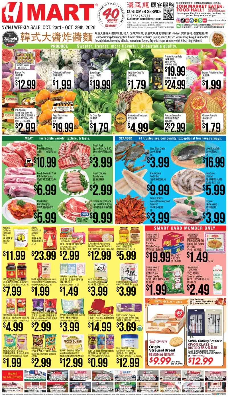 Weekly ads New Jersey Chinese